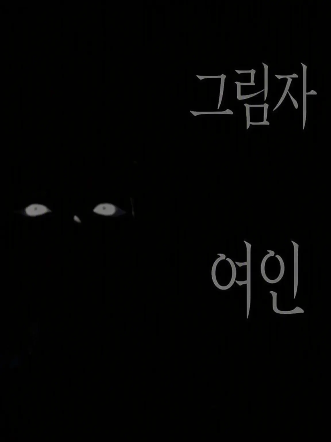Join2525의 카게온나