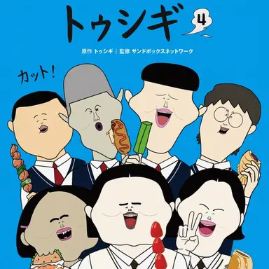 Profile image of トゥシク