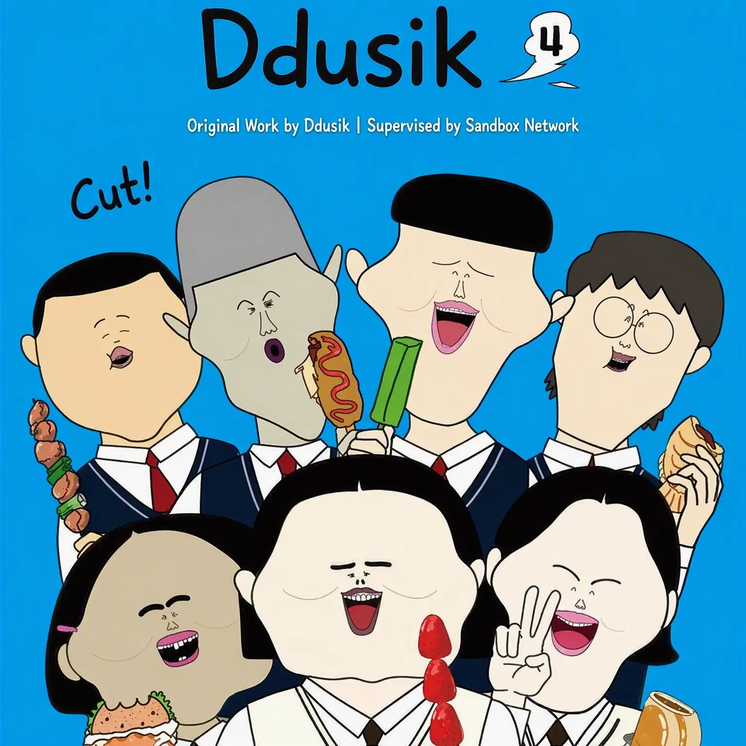 WryLaugh0994의 Ddusik