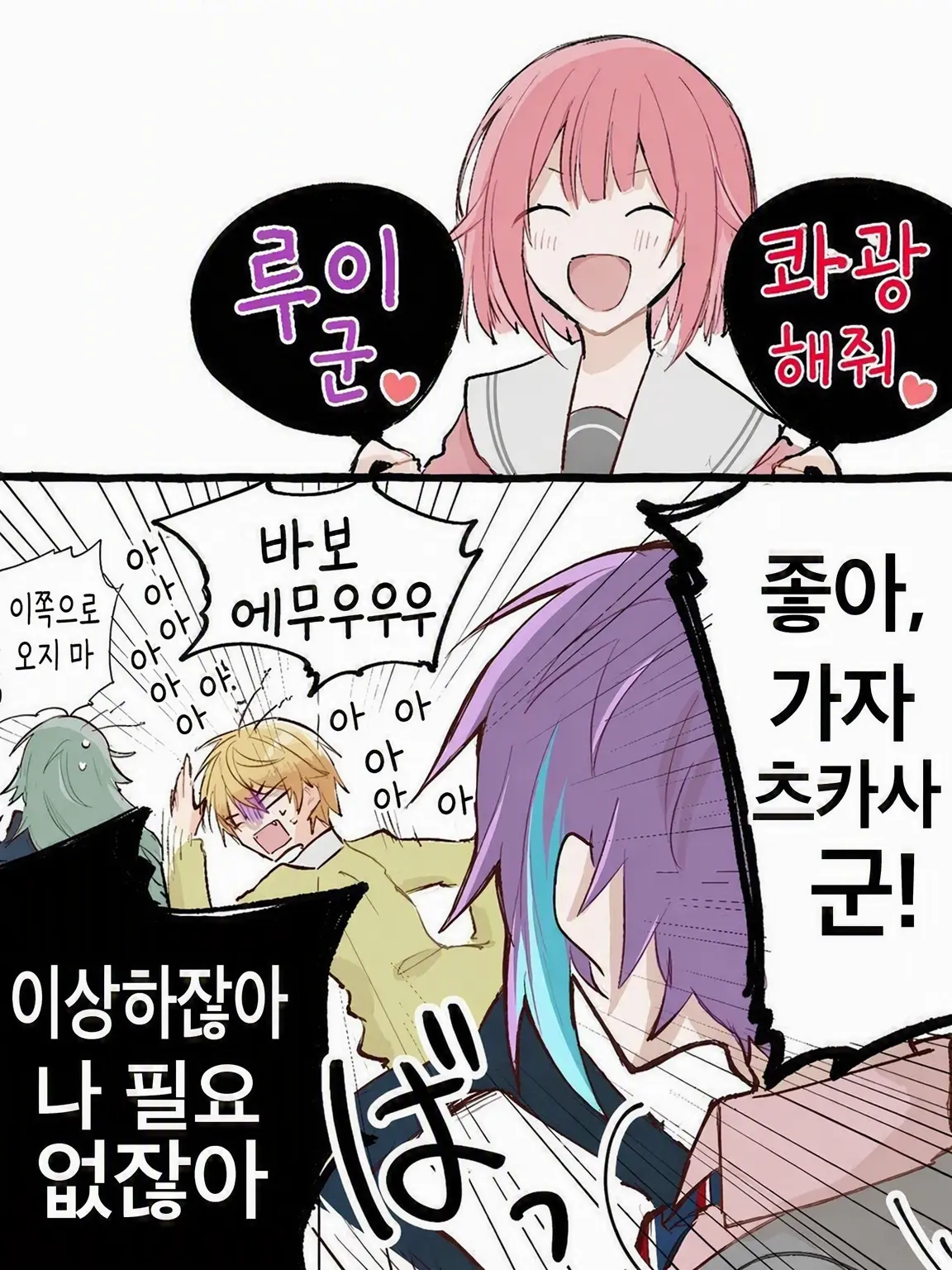 Ronpa의 이 고아원에서는 도망칠 수 없어