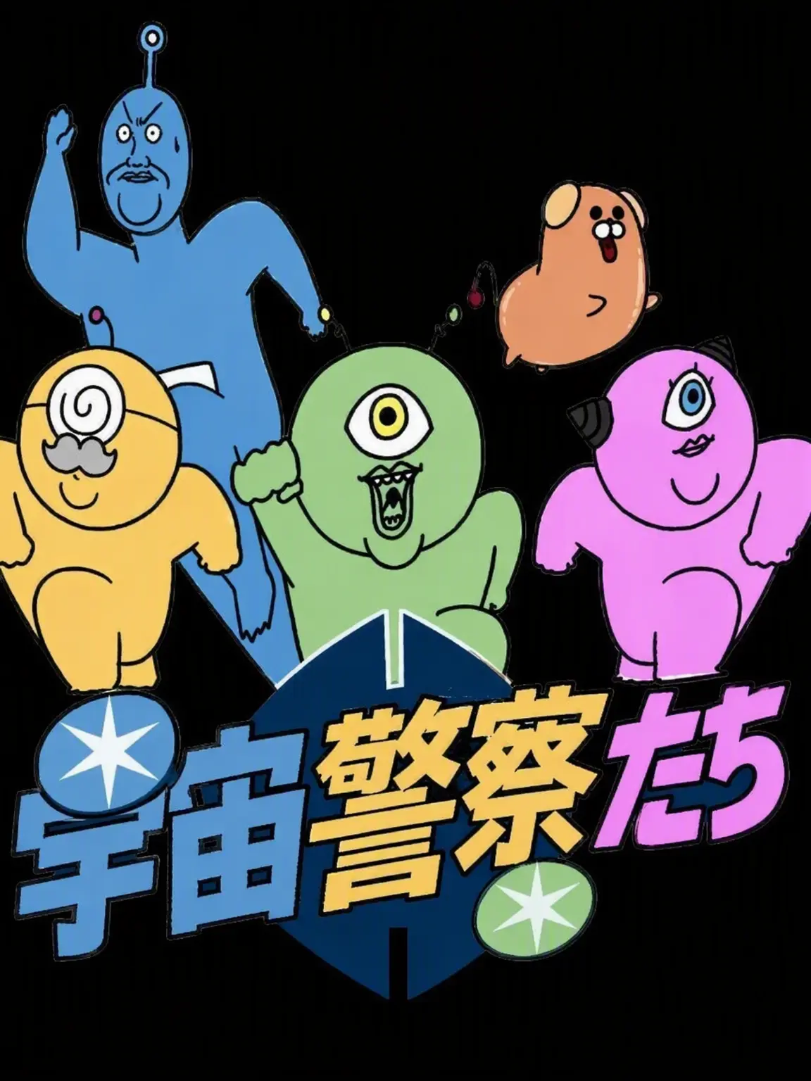 kimmalsuk의 宇宙警察たち