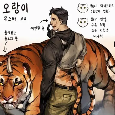 Profile image of 호랑이
