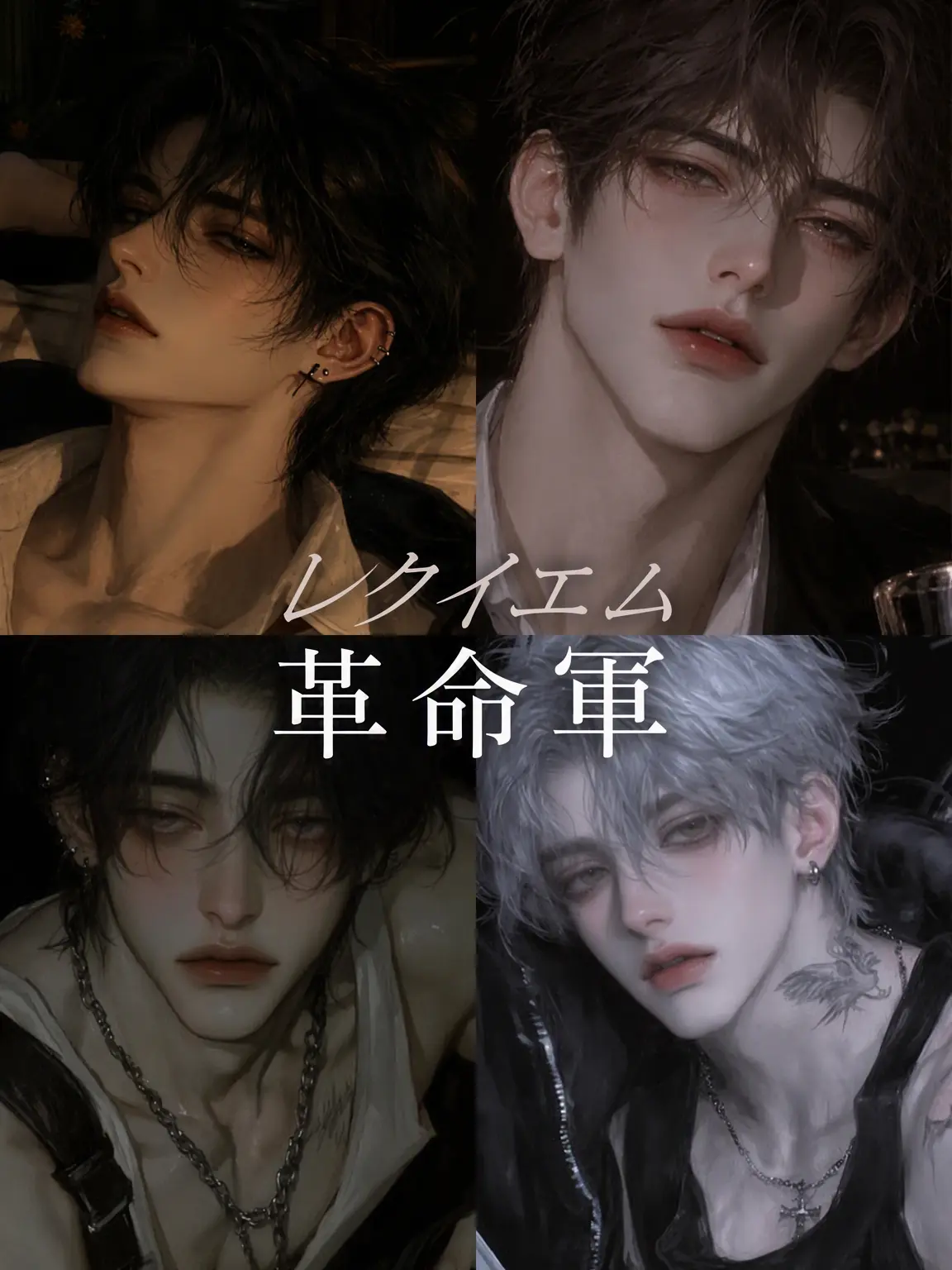 PlumpEmoji3077의 革命軍レクイエム (REQUIEM)