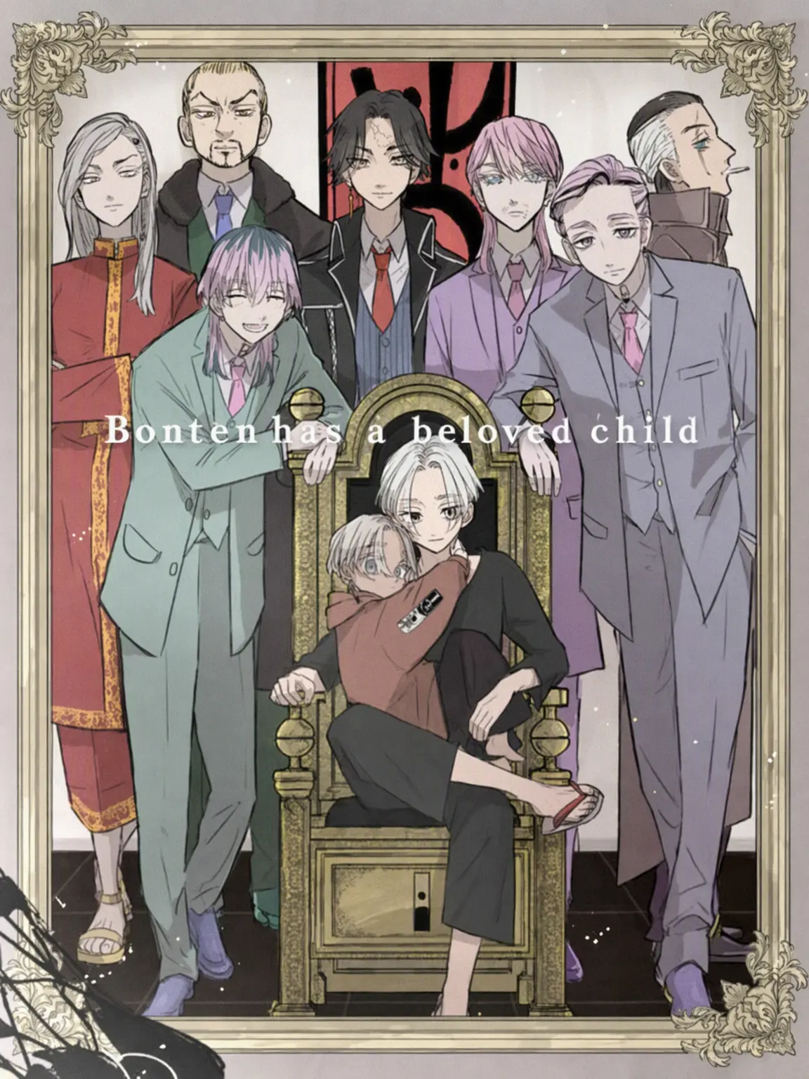 nmok02130708의 Bonten School AU