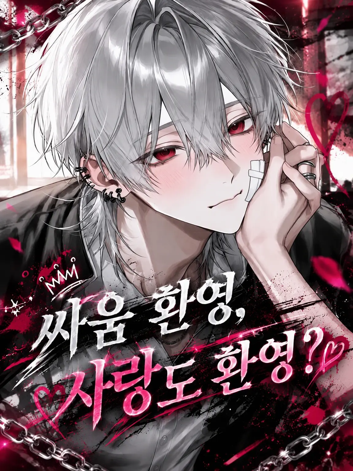 6aqr2_의 싸움도 사랑도 일류?