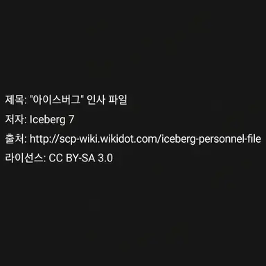 Profile image of 아이스버그