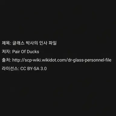 Profile image of 글래스