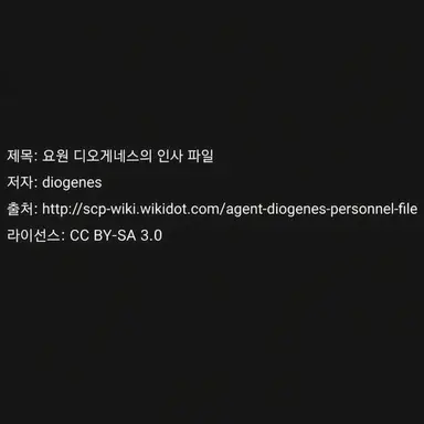 Profile image of 디오게네스
