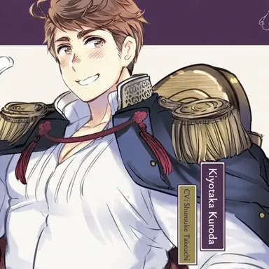 Profile image of Kuroda Kiyotaka