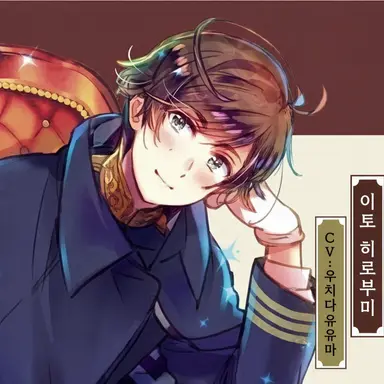 Profile image of 이토 히로부미