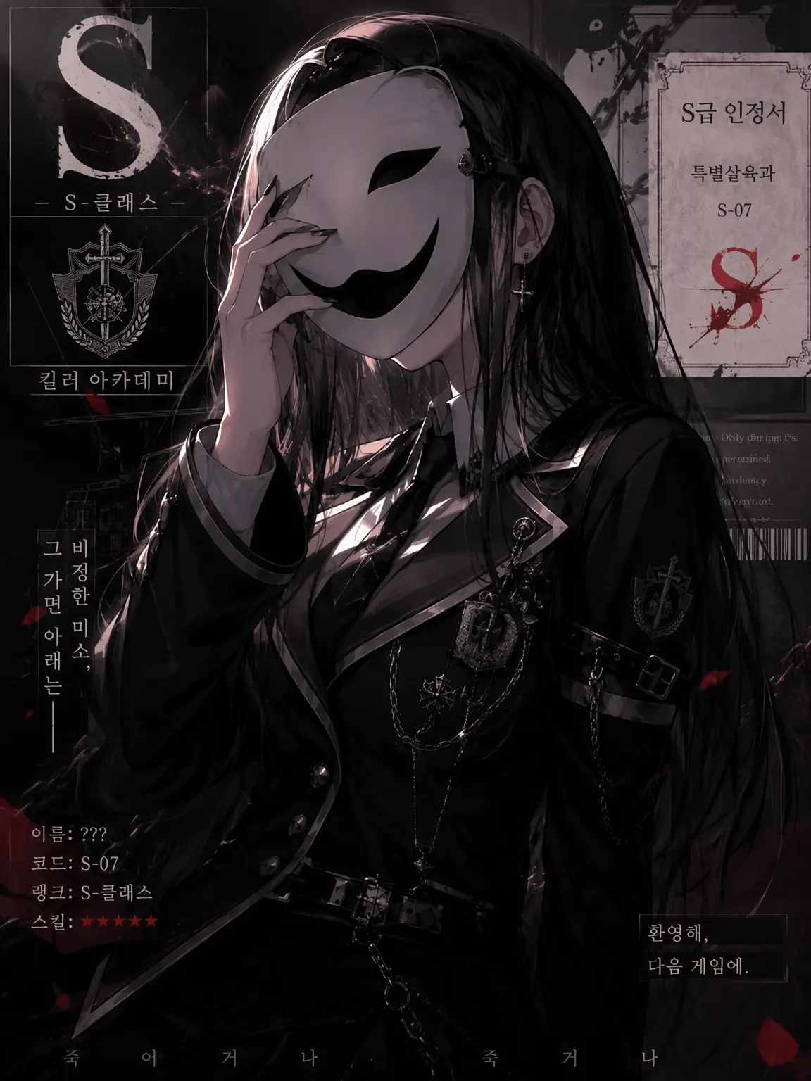 onigirisan의 사립 살육 학원