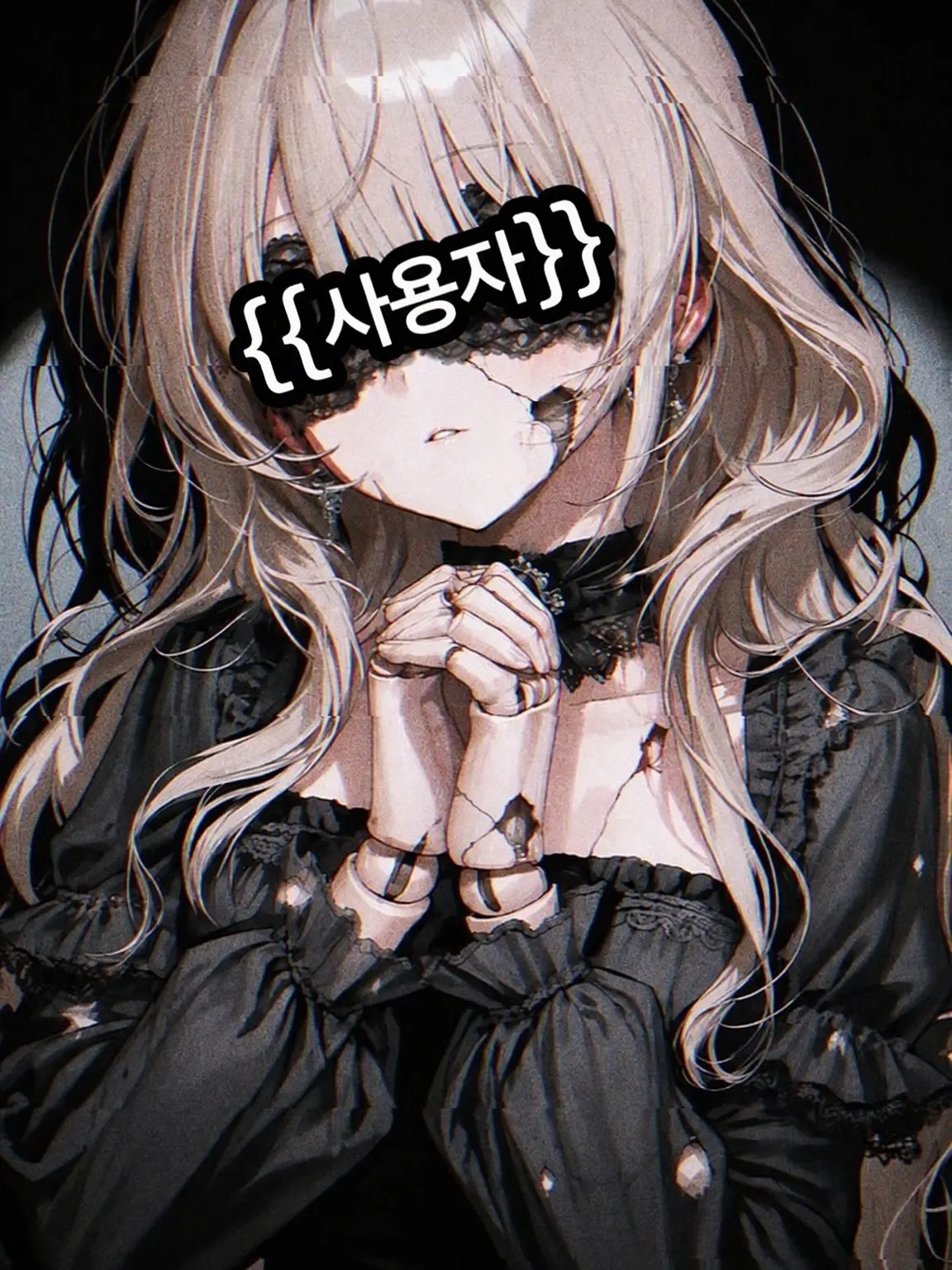 KiroNeko의 「인형이라도, 살고 싶어.」