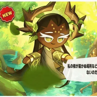 Profile image of 千年樹