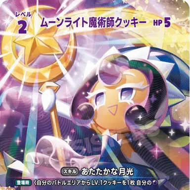 Profile image of ムーンライト