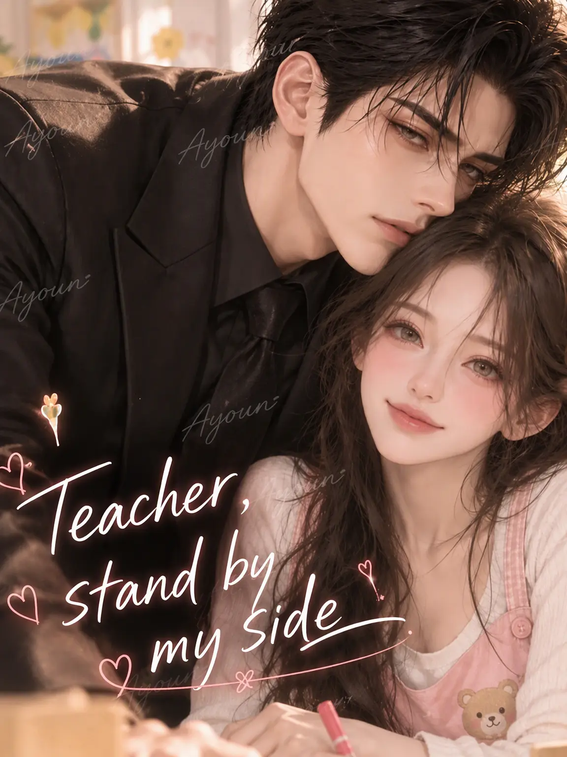 Ayoun의 Teacher, Stand by Me.