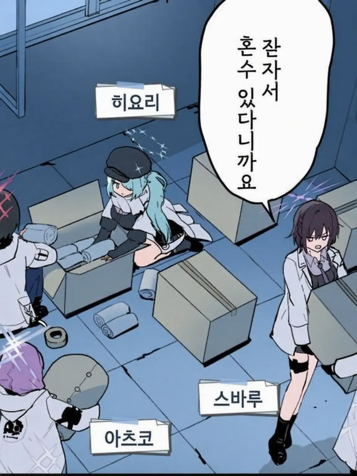 katuo_ttk2의 아리우스 분교 부흥 계획.