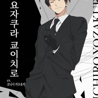 Profile image of 쿄이치로