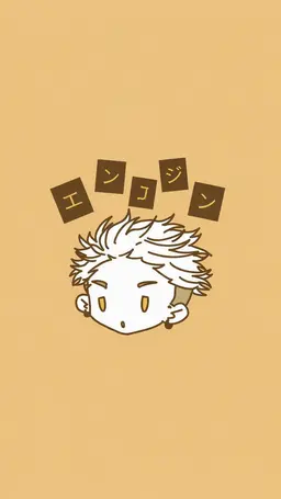 Profile image of エンジン