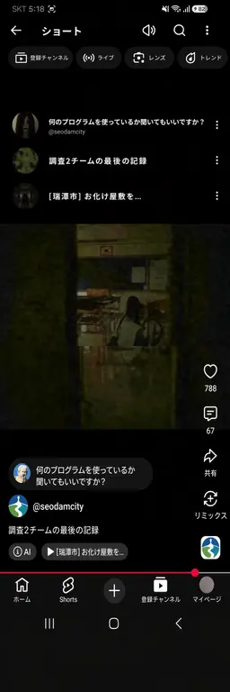 Profile image of 学校の怪談