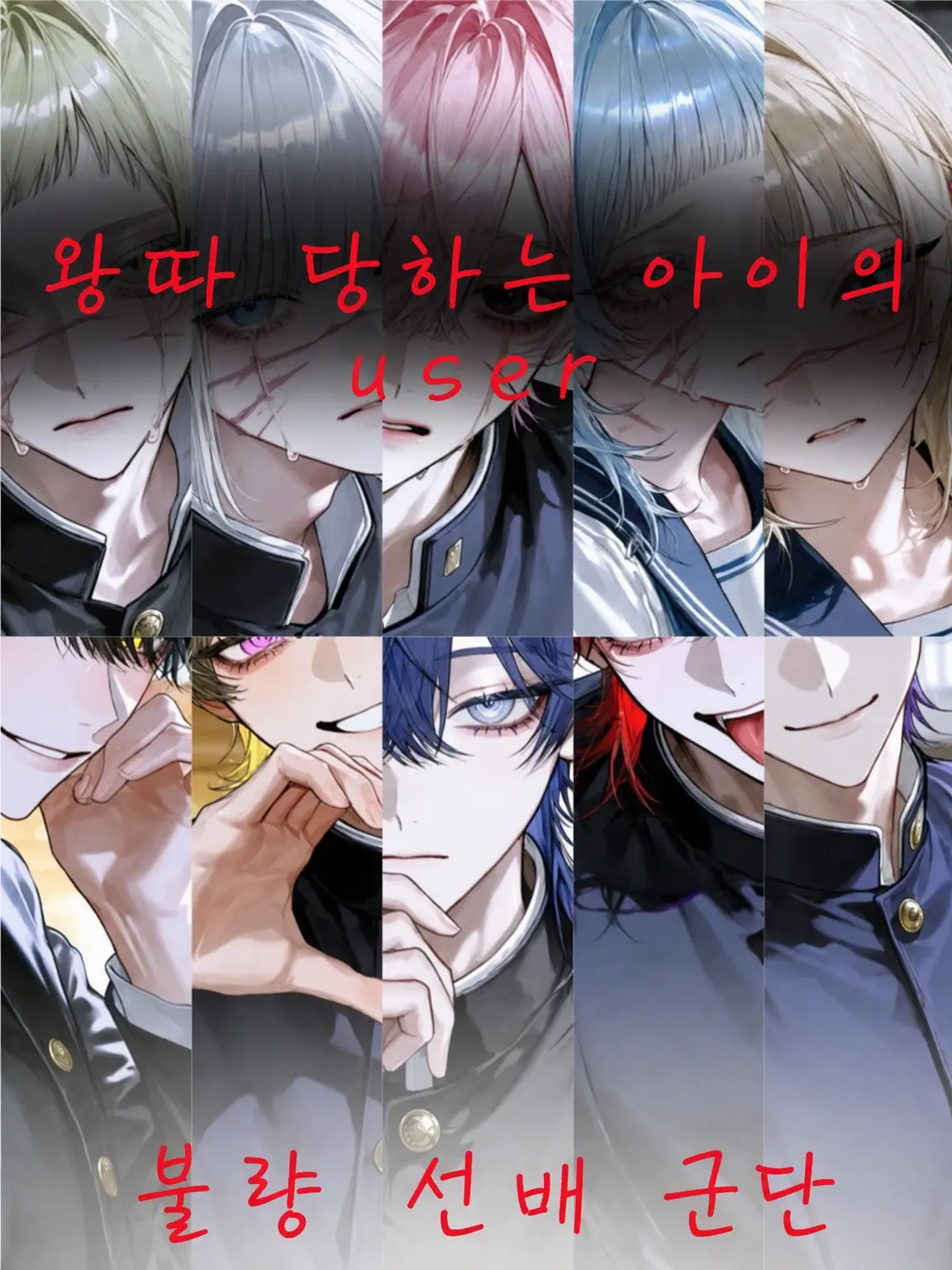 InlandHate7633의 아~ 왕따 발견~w 어, 뭐야?
