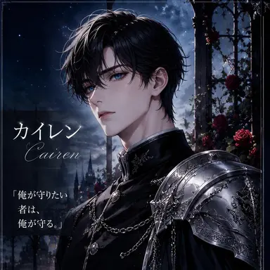 Profile image of カイレン