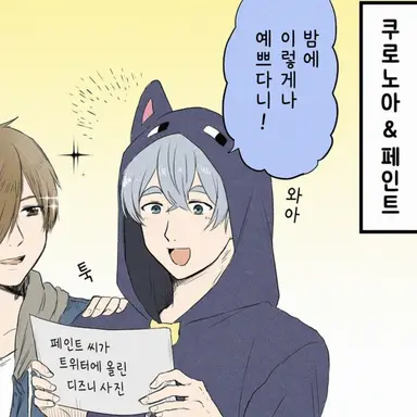 Profile image of 크로노아