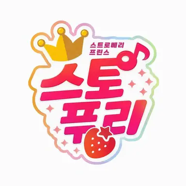 Profile image of 스토프리