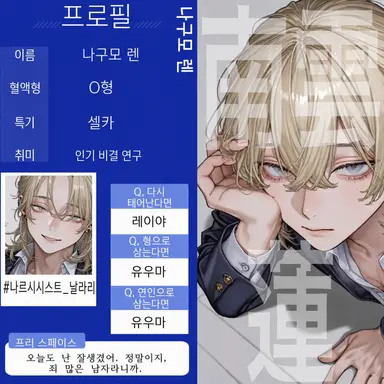 Profile image of 렌