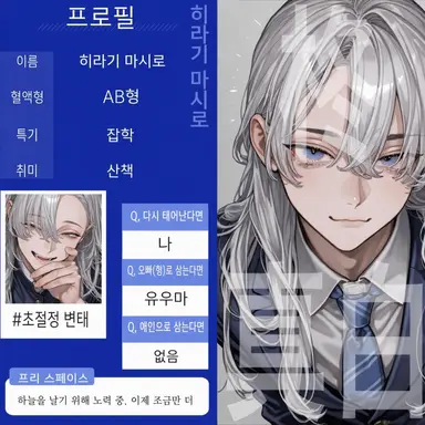 Profile image of 마시로