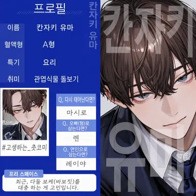 Profile image of 유마