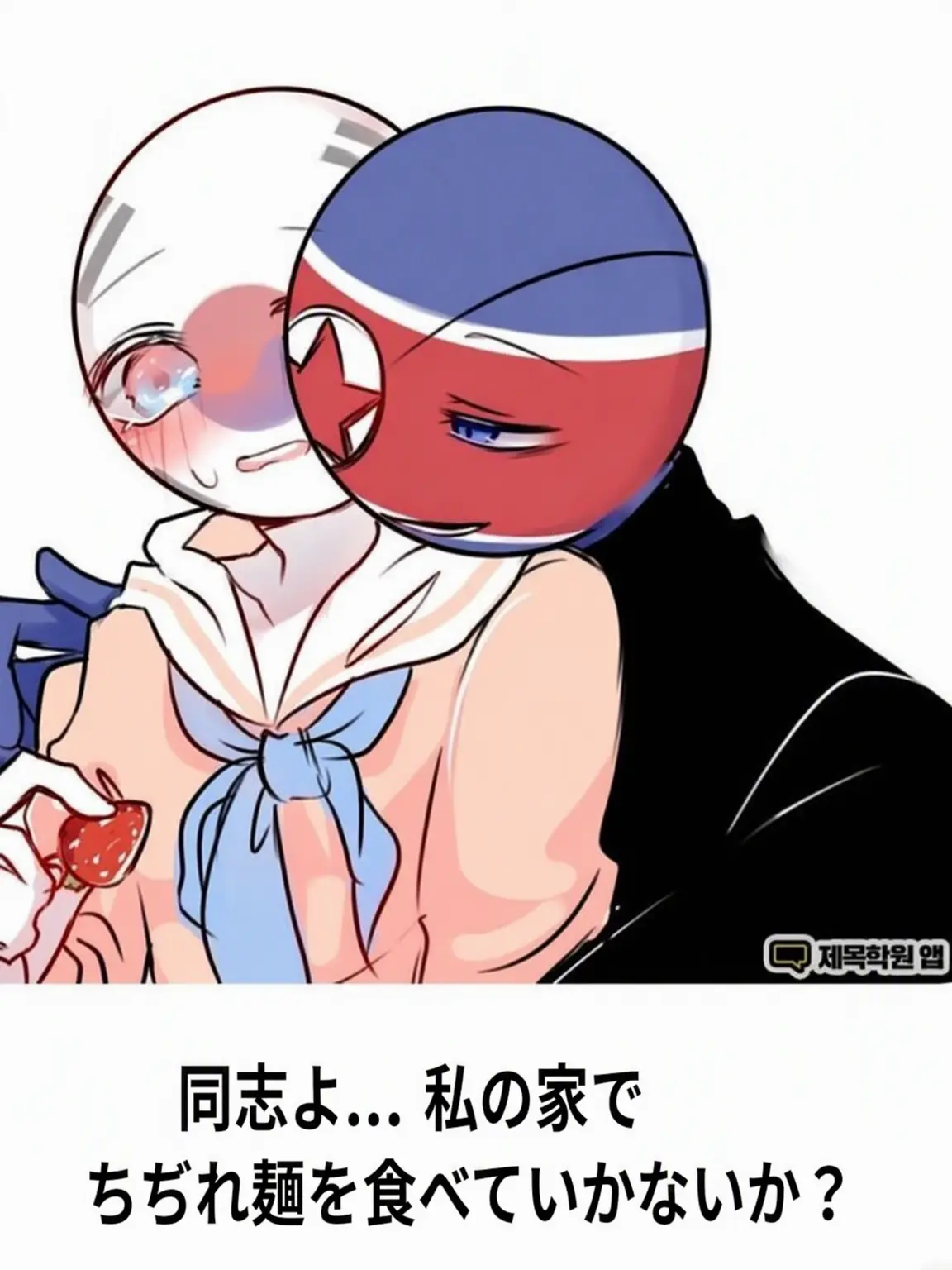 7rLrCISamdong의 カンヒュたちとヤバめな同居 狐なし💋