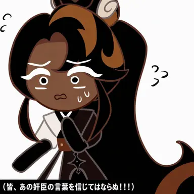 Profile image of 黒糖味クッキー