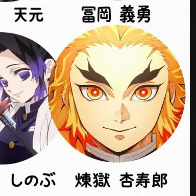 Profile image of 煉獄杏寿郎