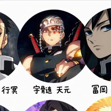 Profile image of 宇髄天元