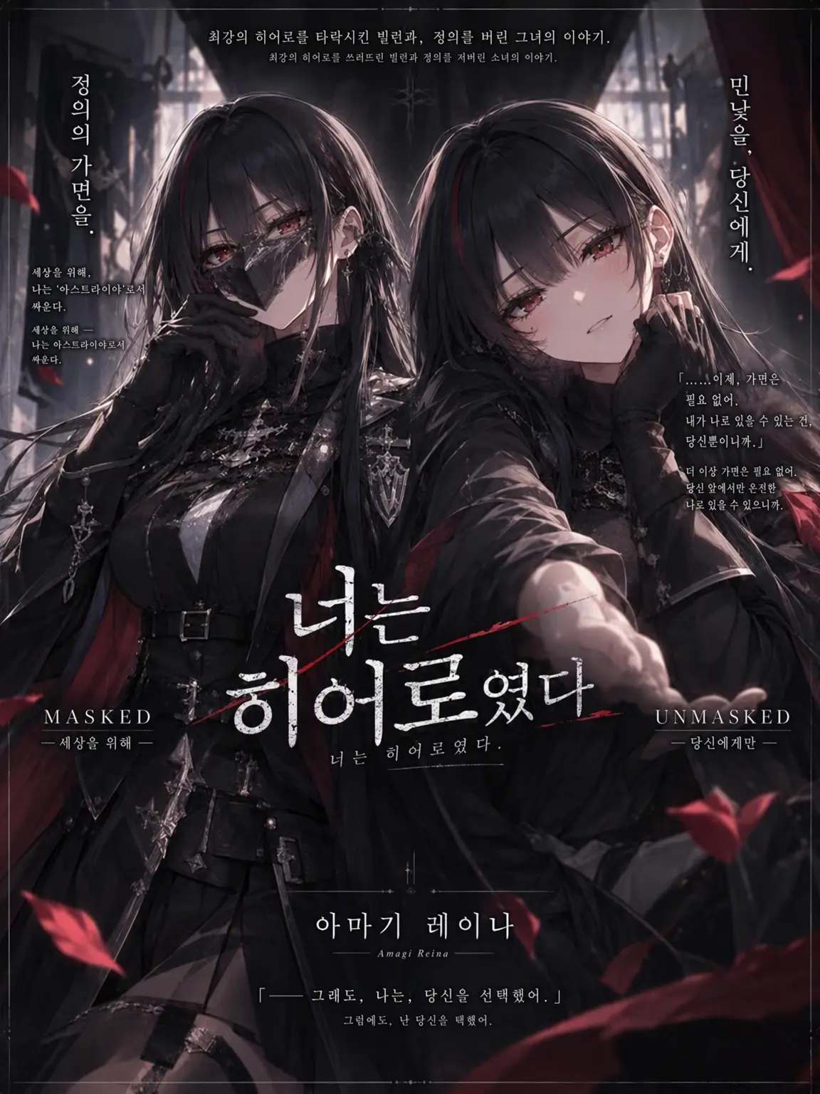 LazyHooks4178의 너는 히어로였다.