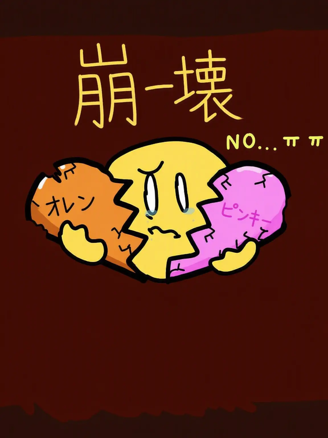 Dotyu의 壊れたオレンとピンキー..