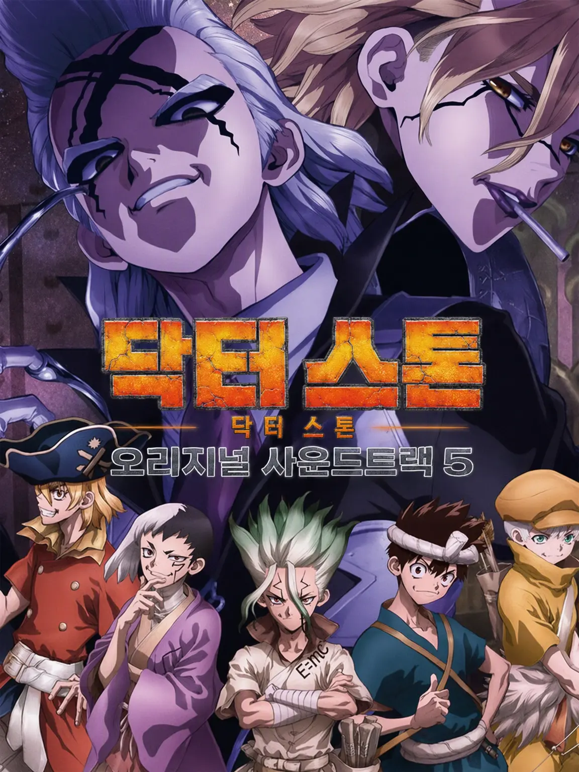 Ha_chan124의 【Dr.STONE】