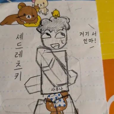 Profile image of 셰드레츠키