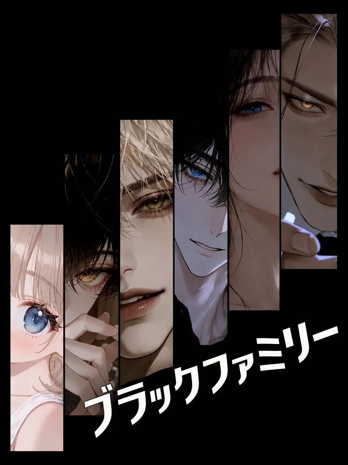 MatteShare6525의 ブラック・ファミリー