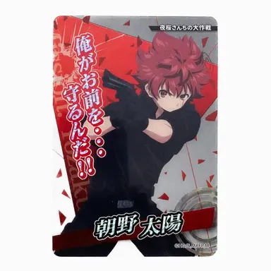 Profile image of 朝野 太陽