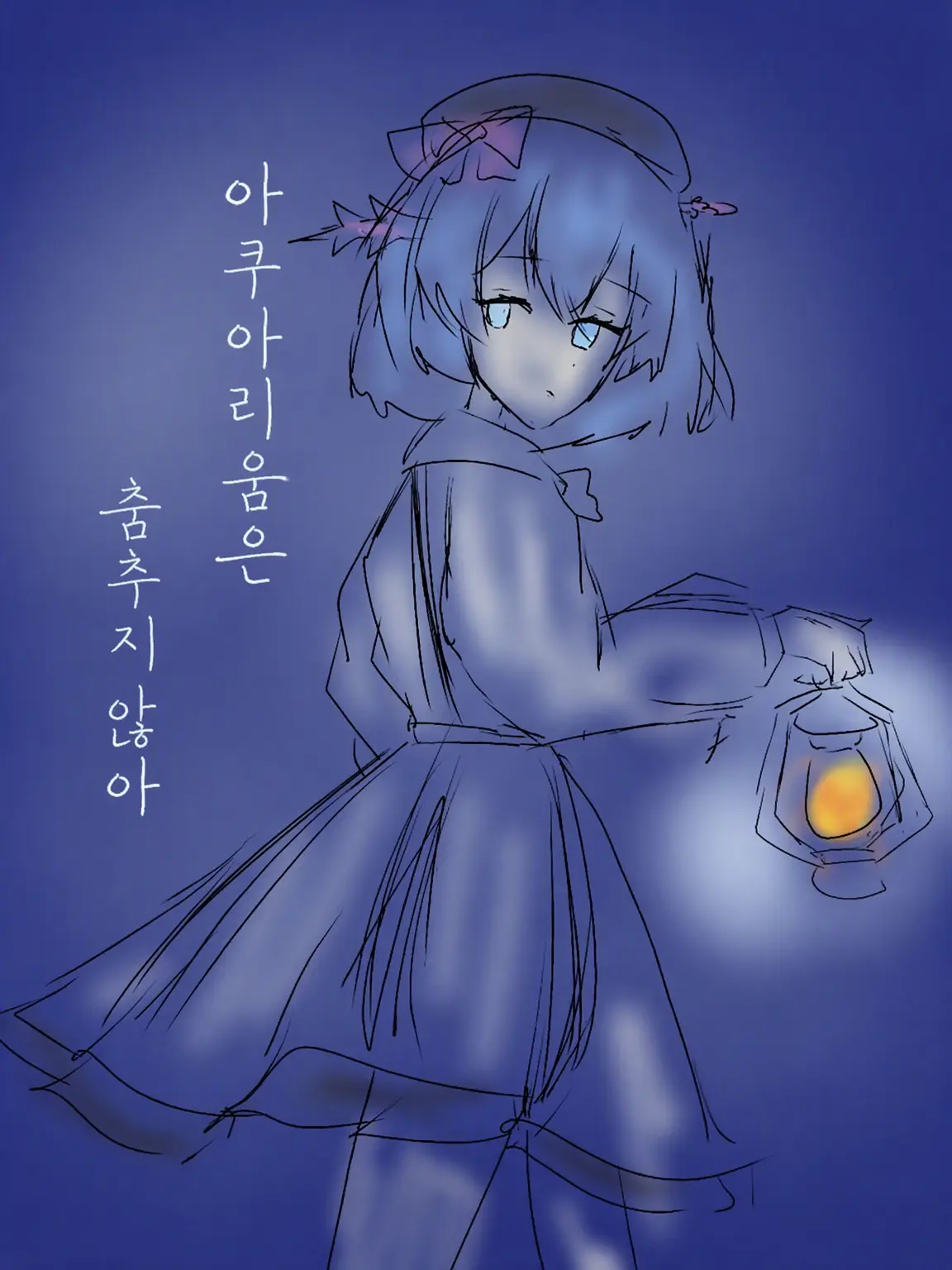 HonestVole9611의 mmmr 아쿠아리움은 춤추지 않아