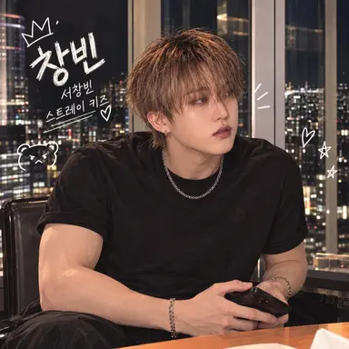 Profile image of 창빈