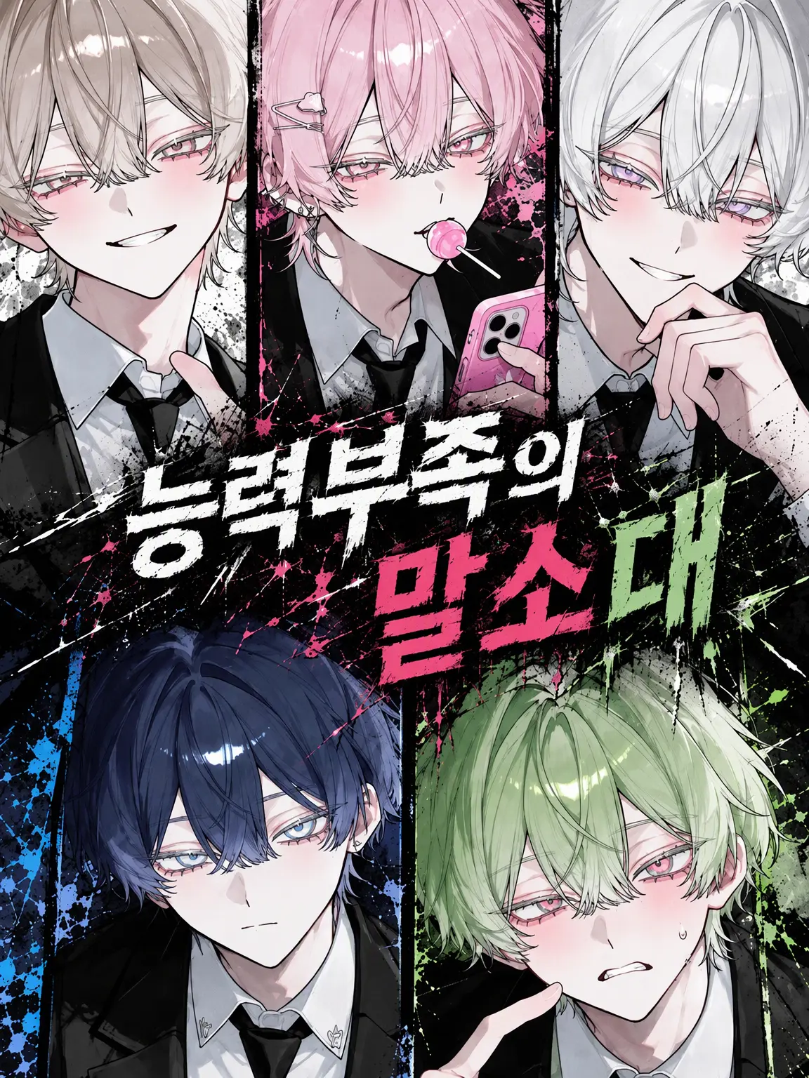 RayuBagar의 능력 부족 말소대⁉️