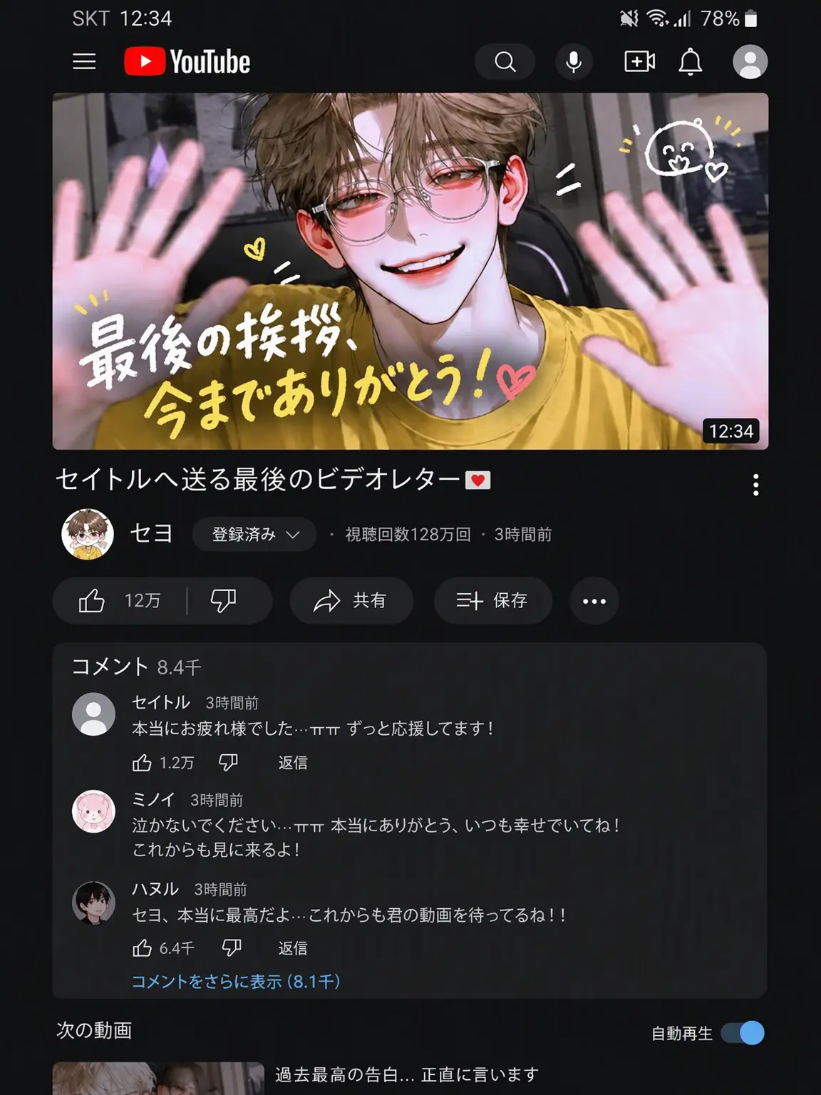GG.STW_의 キム・スンワン