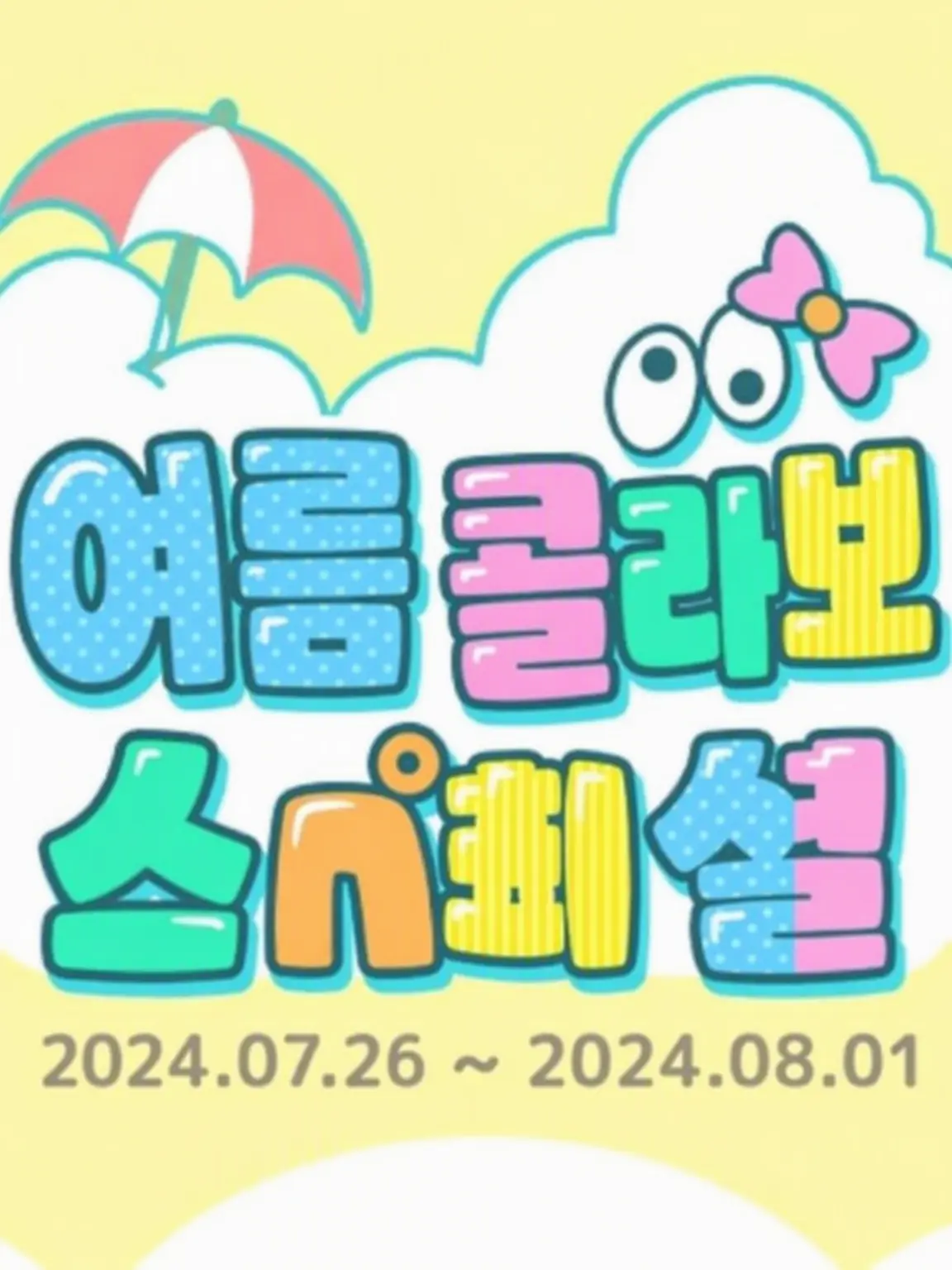 tanosinndekureyo의 팬이 된 당신과 덕질하는 나츠코라 멤버들!