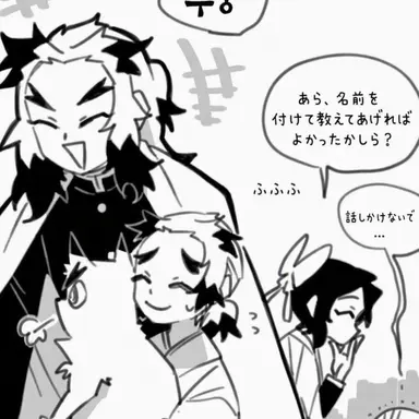 Profile image of 煉獄千寿郎