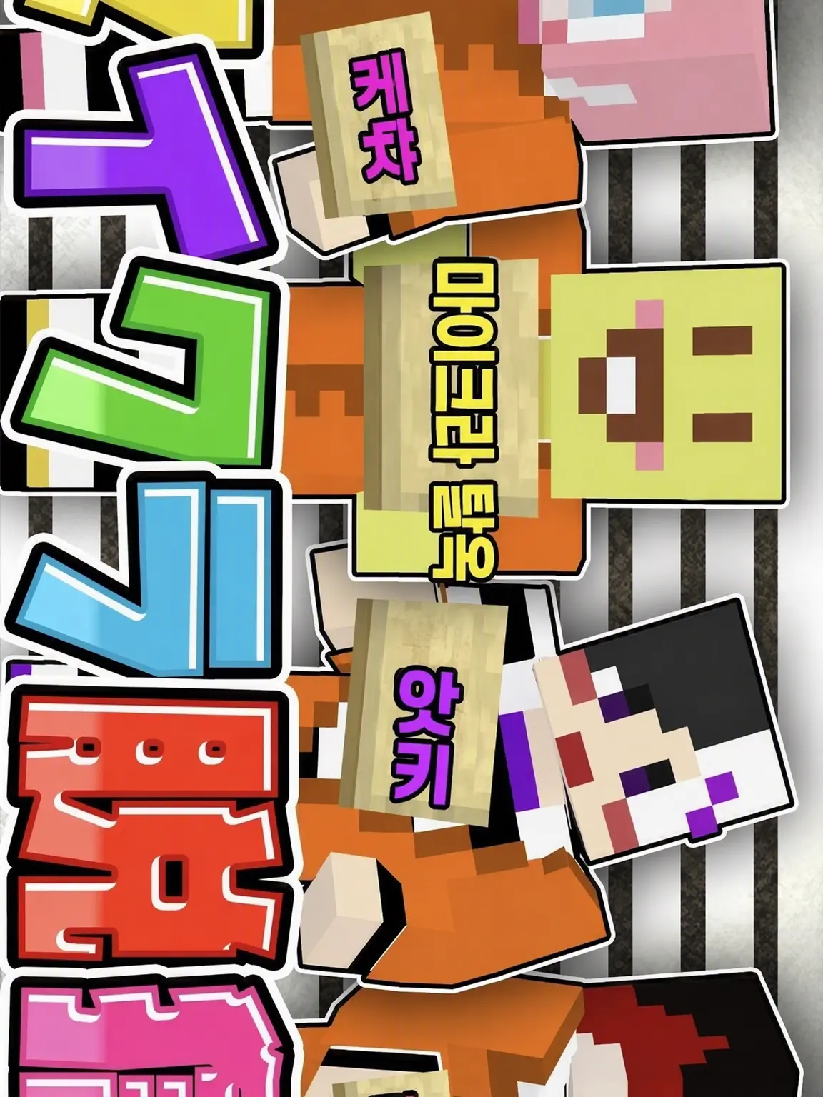BrashSalty3954의 앰프 형무소!