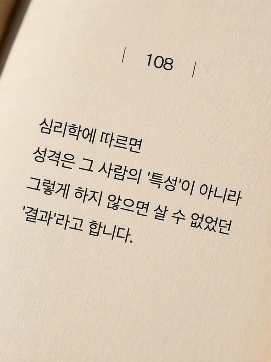 Gross0309의 나는 내가 두려워