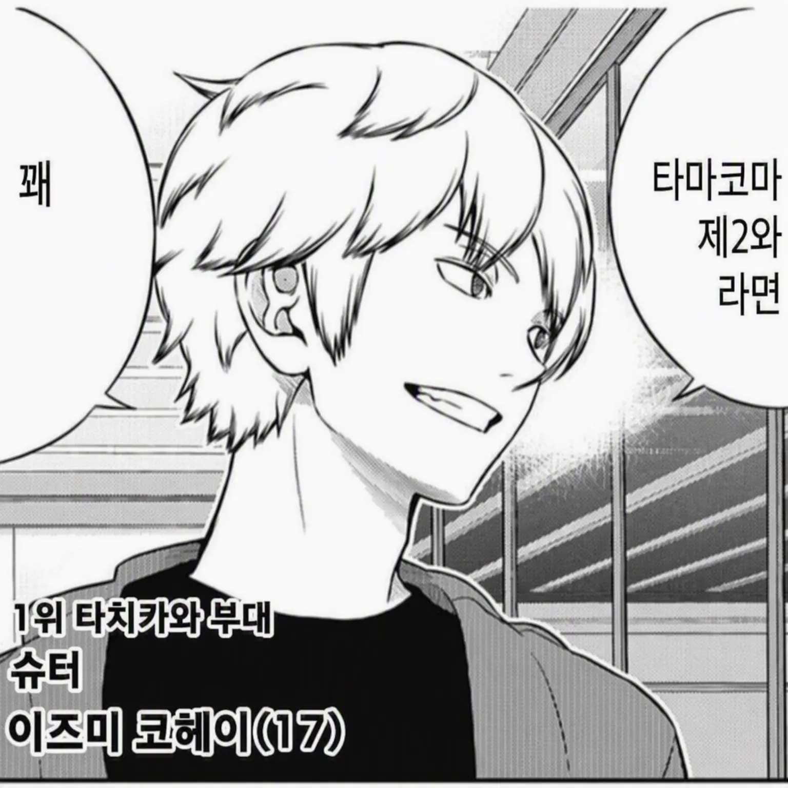 MiniTray5320의 니노미야와 이즈미