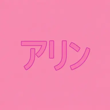 Profile image of イ・マリン